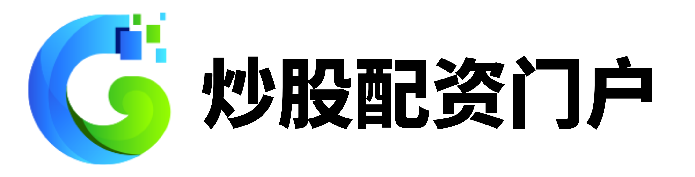 鑫配资