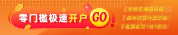 同花顺e配 光大期货：5月9日金融日报